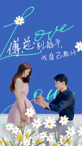 傅总别插手，我自己能行全集(大结局)