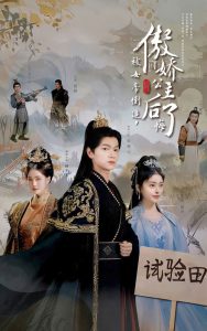 被女帝倒追傲娇公主后悔了全集(大结局)