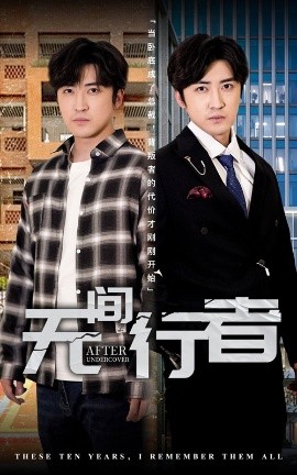 无间行者短剧全集(大结局)